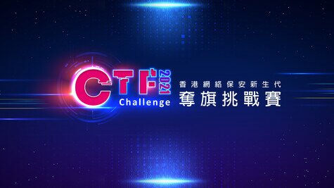 Hong Kong Cyber Security New Generation Capture the Flag Challenge 2021