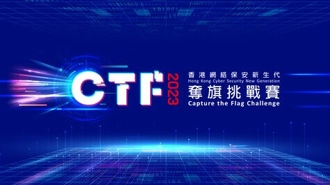 Hong Kong Cyber Security New Generation Capture the Flag Challenge 2023
