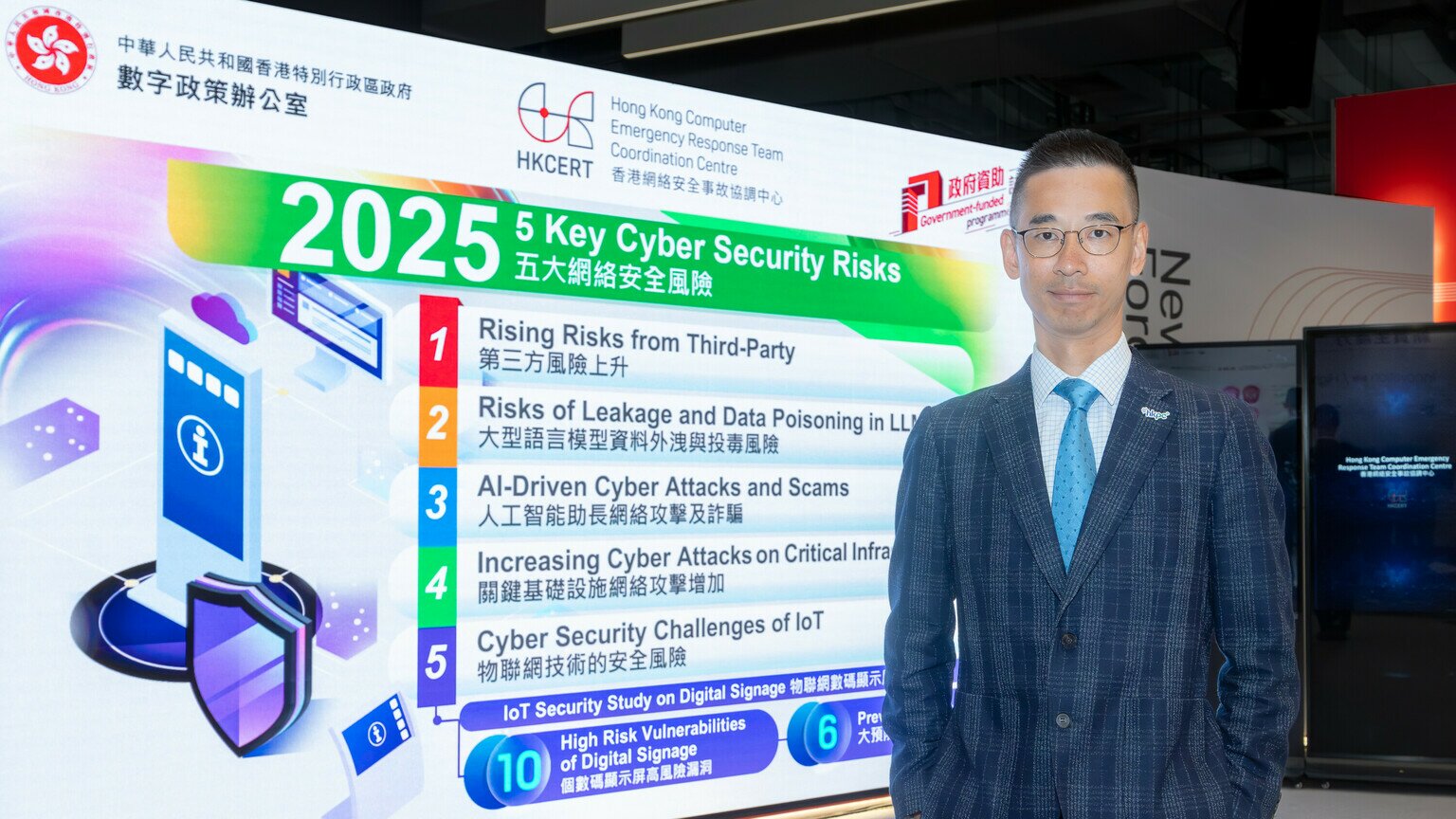 Hong Kong Cyber Security Outlook 2025