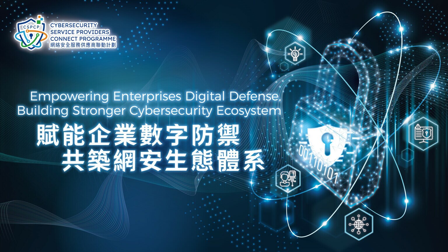 Cybersecurity Services Providers Connect Programme