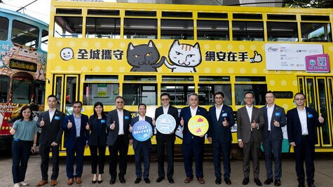 “Together, We Create a Safe Cyberworld” Tram Promotion Officially Launches HKCERT Urges the Public to Beware of Cyber Attacks and Promotes Cybersecurity